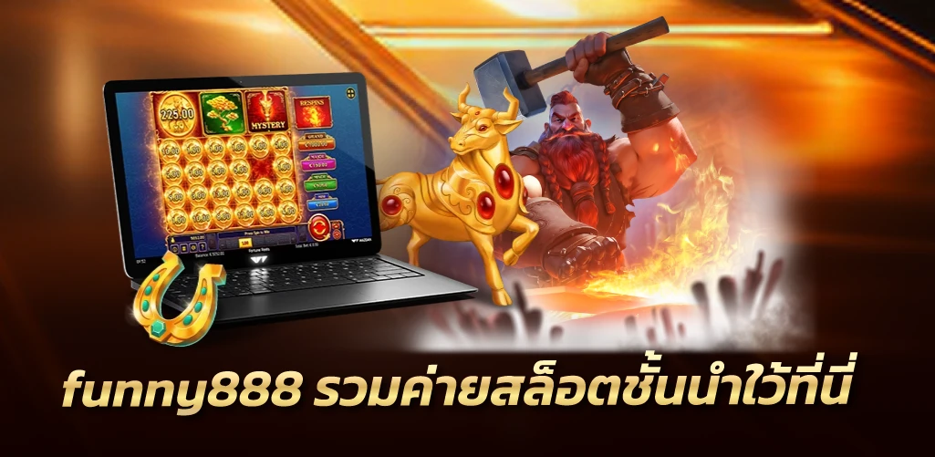 funny888 รวมค่ายสล็อตชั้นนำใว้ที่นี่