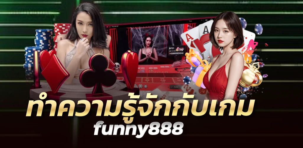 ทำความรู้จักกับเกม จานสีเวียดนานfunny888